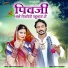 Dinesh Dewasi, Isha Bhati