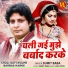 Sumit Baba