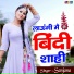 Sanjana