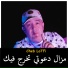 cheb lotfi
