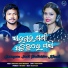 Debesh Pati, Antara Chakarbati