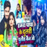 Gaurav Thakur, Suman Sona
