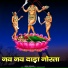 Rinku Rana