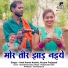 Amit Kamal Koshle, Kusum Prajapati