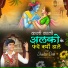 Shakti Devi