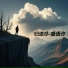 盛语汐