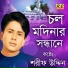 Shorif Uddin