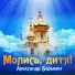 08 Aleksandr Barikin
