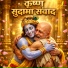 Dushyant S