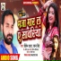 Rachna Singh, Bipin Yadav