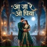 Deej Sunny
