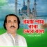 Pagol Monir