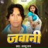 Antu Raj