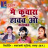 Rajju Manchala, Ritesh Manchala, Kusum Prajapati