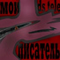 Ds tele