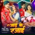 Savita Yadav, vikash yadav