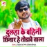 Pramod Lal Yadav, Mamta Maurya