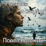 Павел Негожин