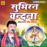 Arvind Singh Abhiyanta