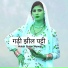 Mubbi Singer Mewati feat. Sahin Singer