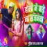 Gudiya Raj, Ajay Raj