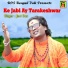 Jeet Das