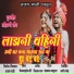 Ajay Mali, Bhaiya More