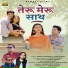 Rakesh Panwar, Anjali Khare