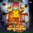 SPN MUSIC, Balika Bargal
