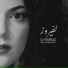 Nai Barghouti & Fairouz