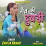 Kavita Rawat