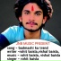 Rohit Baisla