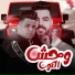 Abo El Shouk, El Mansy
