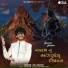 Raj Gadhvi, Parth Thakkar, Kavi Siddh Charan