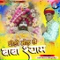 Sunil Sharma Dhingadiya