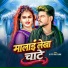 Bittu Pathak