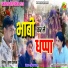 Krishn Dehgaam, Dharmender Sorout, Rameshwar Kadam