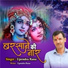 Upendra Rana