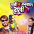 Lalan Ajnabi, Lajo Sharma