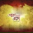 Ajoy Mitra
