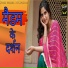 Sagar Prajapati feat. Mandeep Changiya