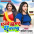 Kavita Yadav