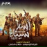 Sherif El Wesseimy, Shady Mohsen