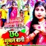 Shubham Saurabh, Khushboo Singh