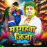 Guddu Rangila