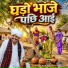 Beejal Khan
