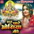 Vivek Lal Yadav