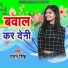 Gagan Singh