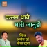 Ajij Khan Nokha Daiya