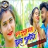 Bibhash feat. Uttam Raj